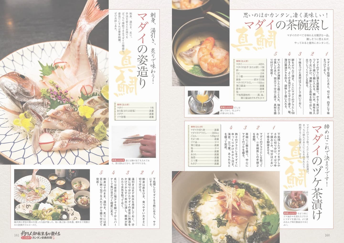 釣り人インタビュー記事|御殿場駅前居酒屋なべすけ