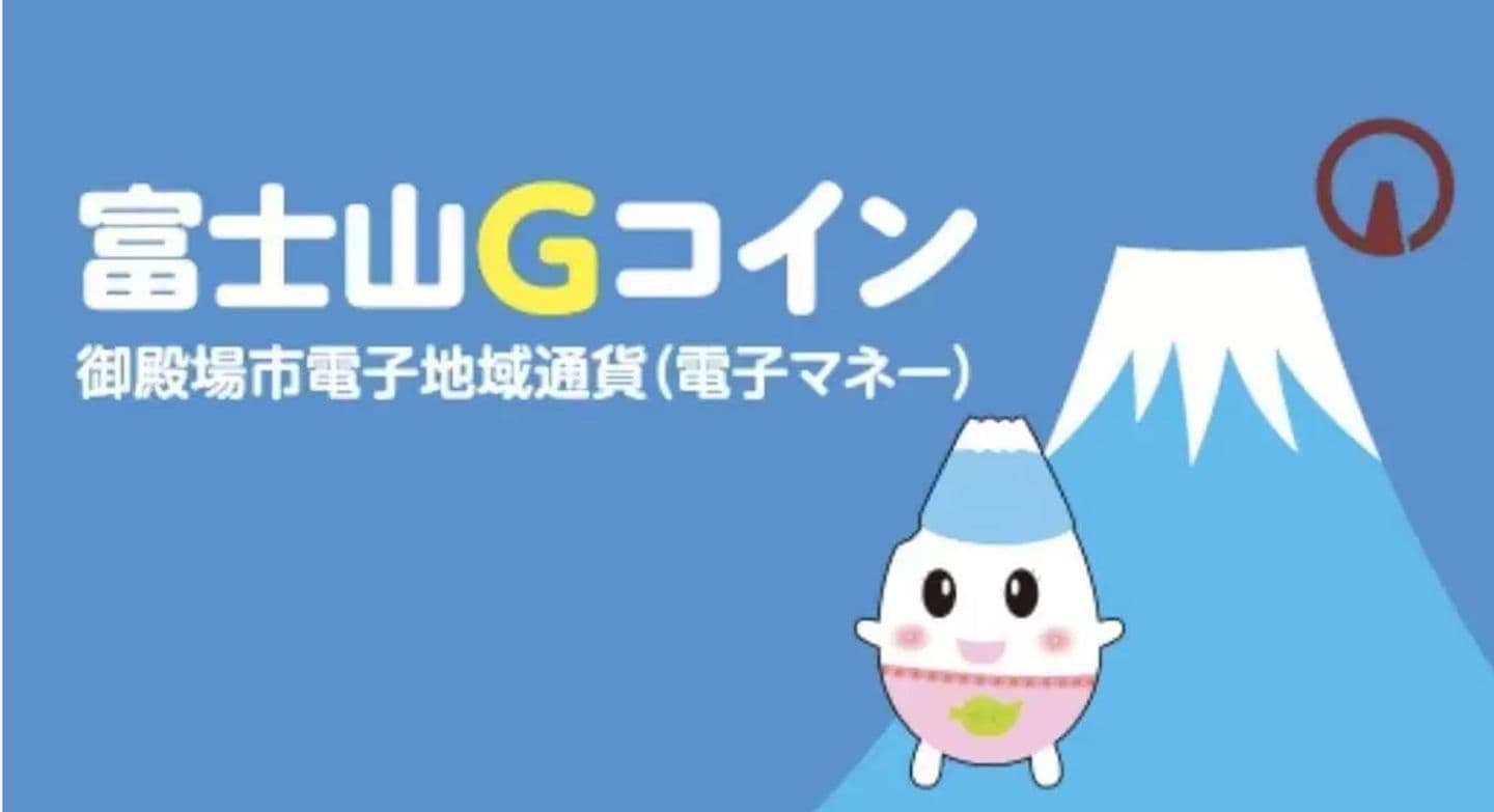 御殿場市電子地域通貨(電子マネー)対応・電子タバコのみ喫煙OK|飲み食い横丁なべすけ|御殿場