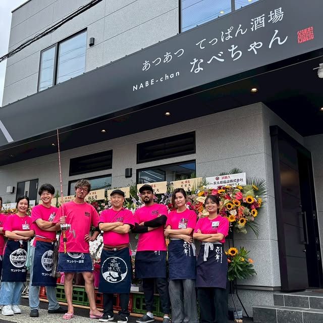 こんにちは(*ˊᗜˋ*) ﾉ 毎度ご来店ありがとうございます☺️ 本日よりなべすけ第3号店【あつあつ鉄板酒場なべちゃん】が営業開始となります！！！👏🏻✨️👏🏻✨️👏🏻✨️ @nabechan.2026 アットホームな鉄板焼きをコンセプトにお｜飲み食い横丁なべすけ 公式Instagram