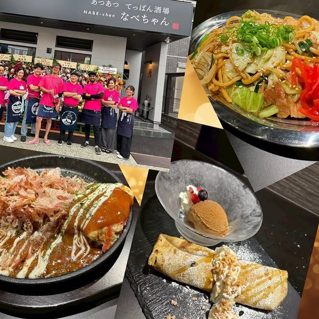 こんにちは(*ˊᗜˋ*) ﾉ 昨日もご来店ありがとうございます☺️ 本日はなべすけお休み頂いております🌙𓈒𓂂𓏸 が！なべちゃんは営業中でっせ〜😁なべちゃん特製アツアツめちゃウマの鉄板焼き達でお腹を満たし、食後にはオシャレなデザートを(* ˊ｜飲み食い横丁なべすけ 公式Instagram